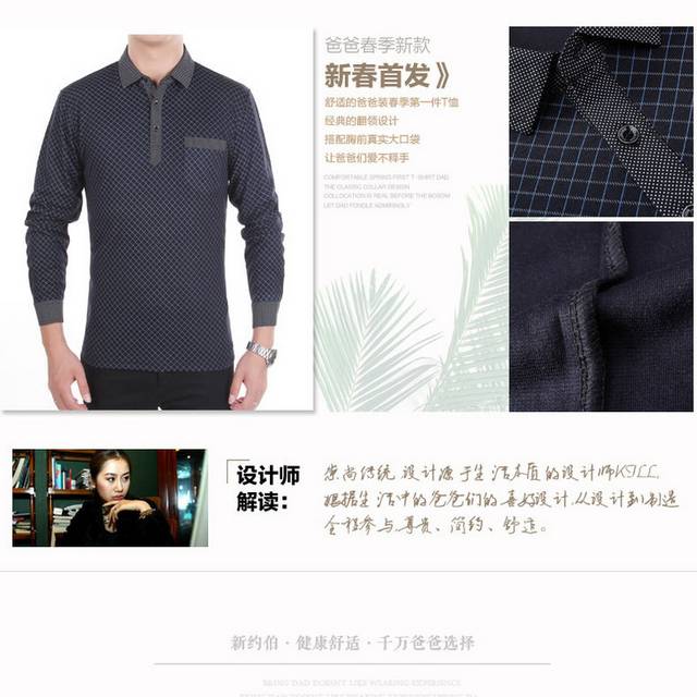 男装详情页
