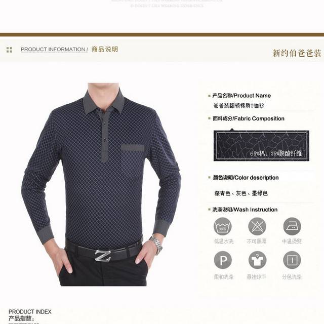 男装详情页