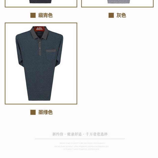 男装详情页