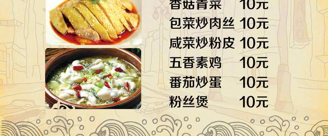 菜单菜谱素材