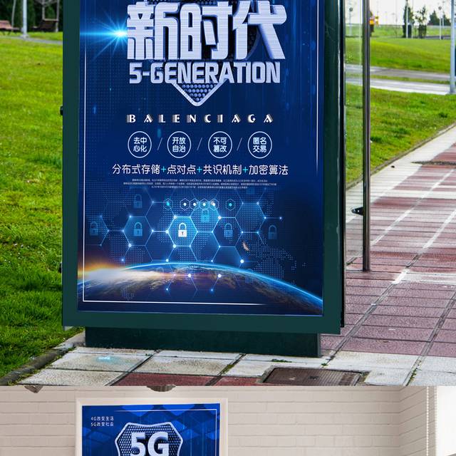 5G海报