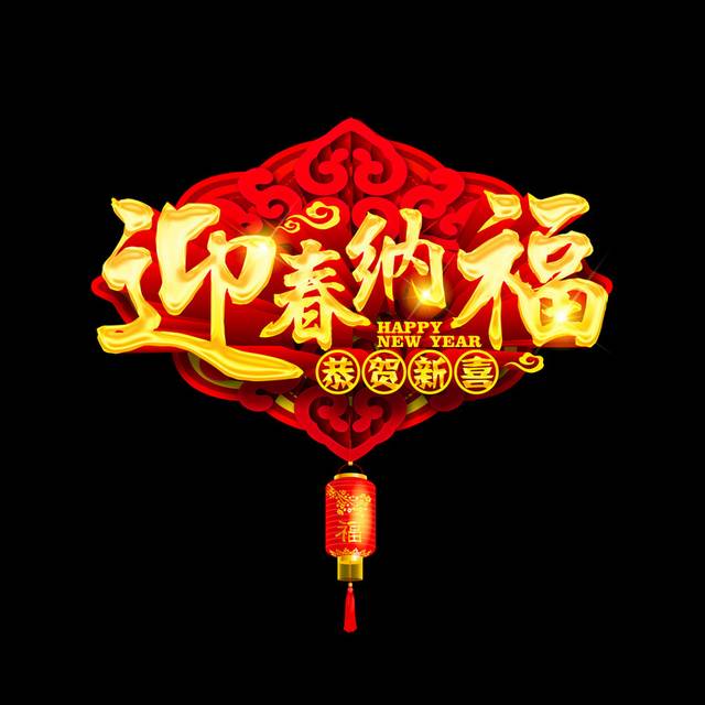 红色中国风节日素材