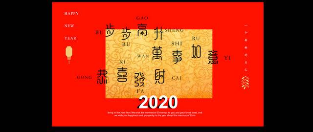红色创意2020台历