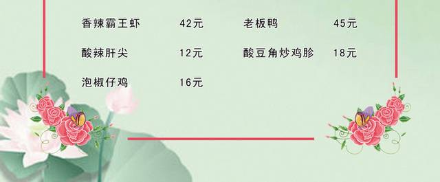 菜单菜谱素材