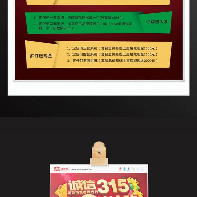 诚信315广告