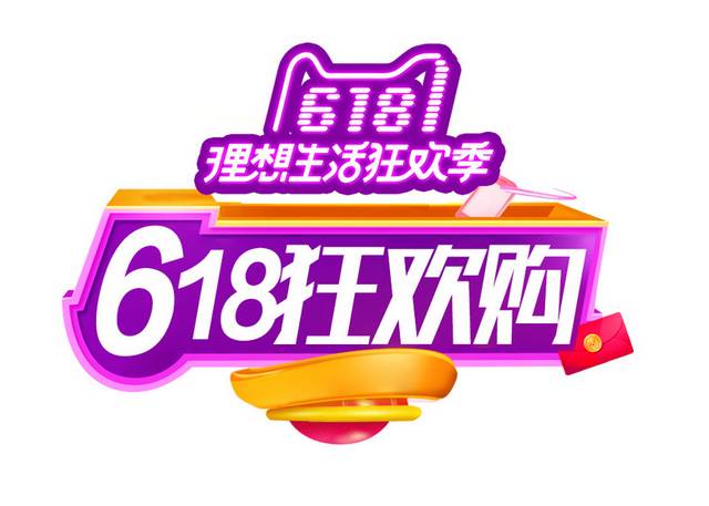 618素材