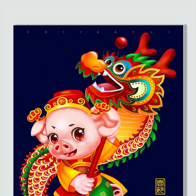 中国龙卡通猪