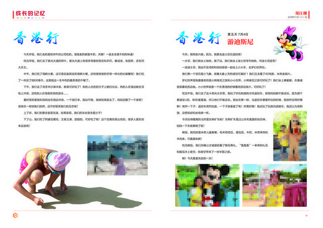 作文集素材