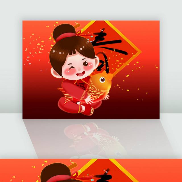 手绘中国风新年福娃抱鱼插画