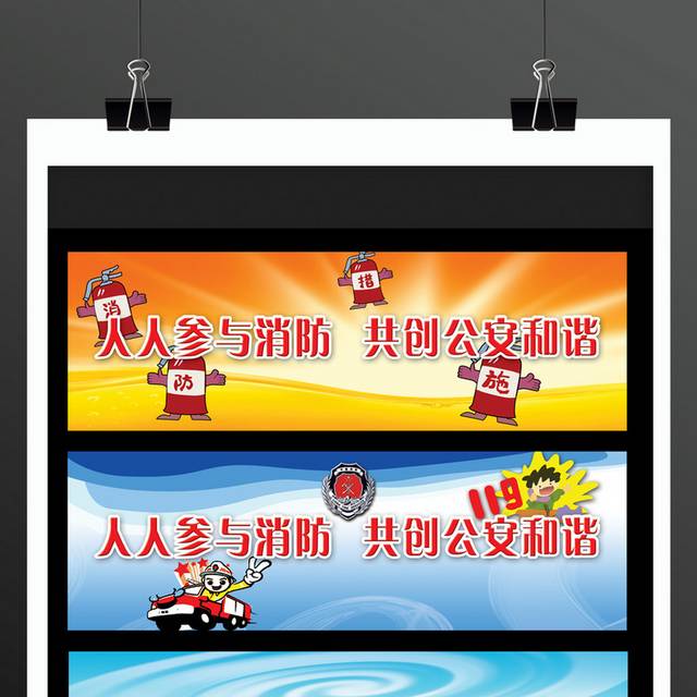 消防素材