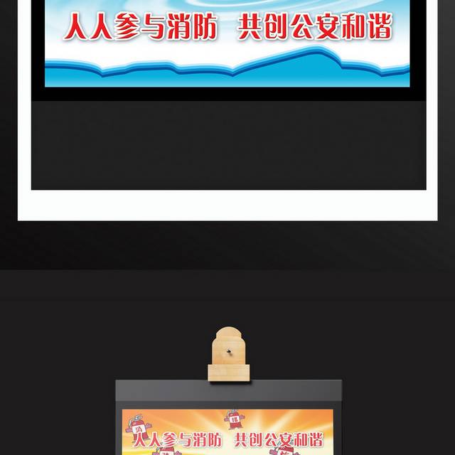消防素材