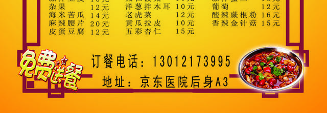 菜单菜谱素材