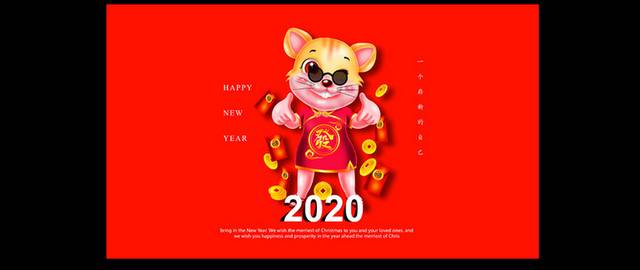 红色卡通创意2020台历