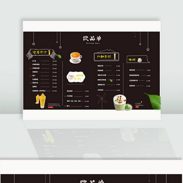 饮品店菜单菜谱素材