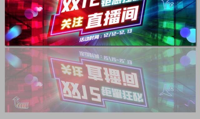 紫色炫酷漂浮物双12促销电商banner