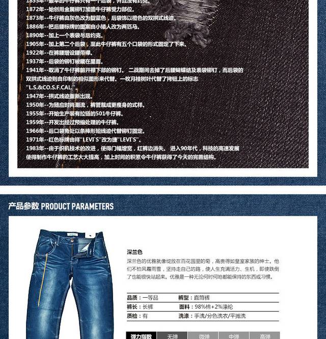 男装详情页