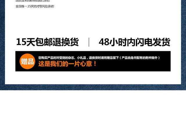 男装详情页