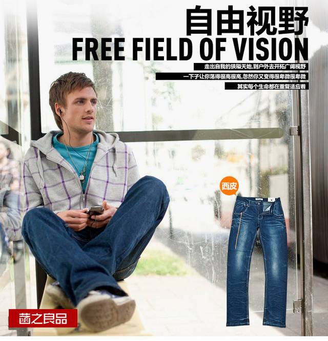 男装详情页