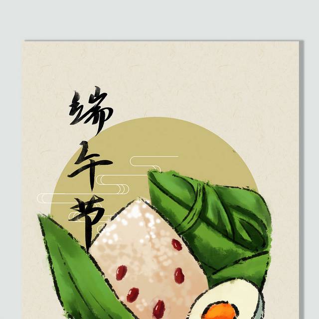 中国传统节日端午节粽子咸鸭蛋插画