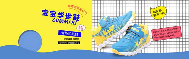 童装banner