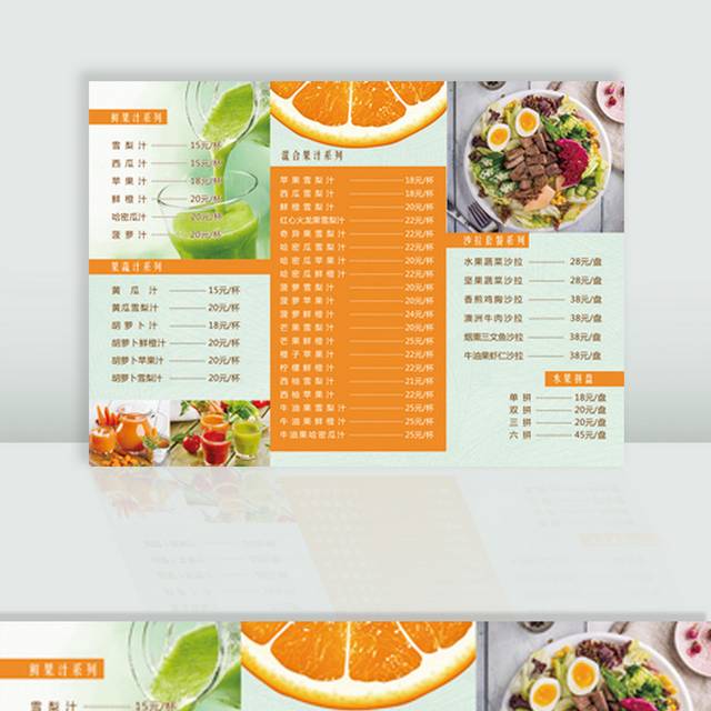 饮品店菜单菜谱素材