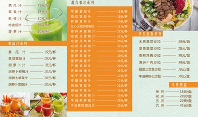 饮品店菜单菜谱素材