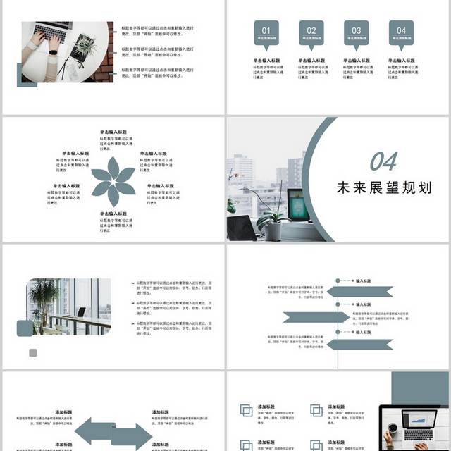 简洁述职报告商务通用PPT模板