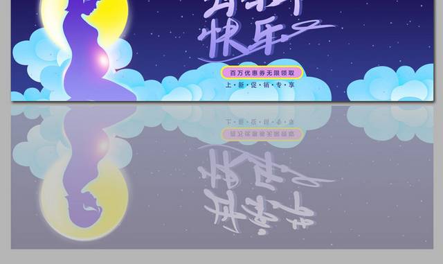 母亲节促销活动banner