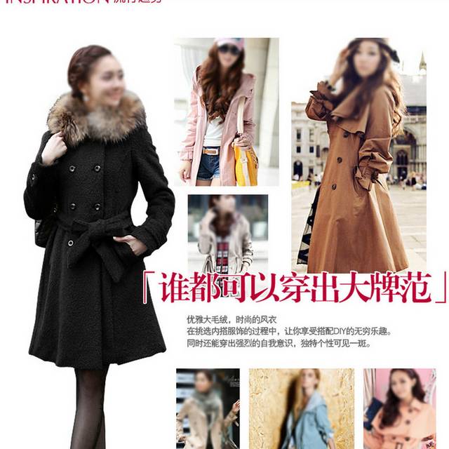 淘宝女装详情页