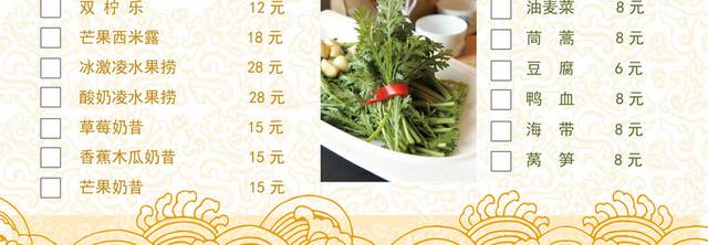 菜单菜谱素材