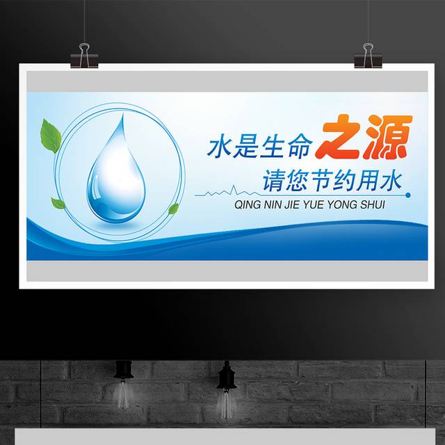 时尚清新创意环保海报