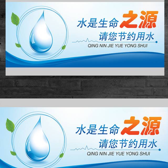 时尚清新创意环保海报
