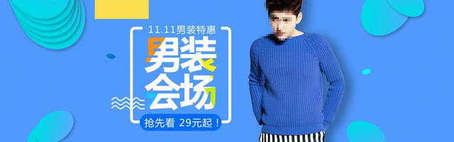 男装banner