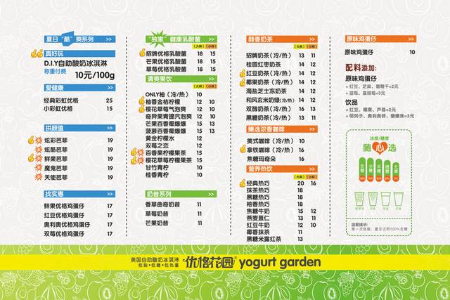 菜单菜谱素材