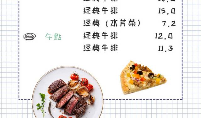 菜单菜谱素材