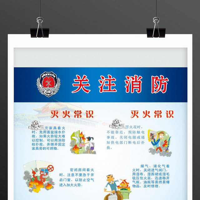 消防素材