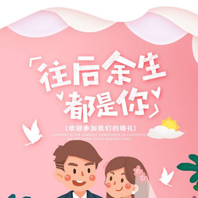卡通情侣背景
