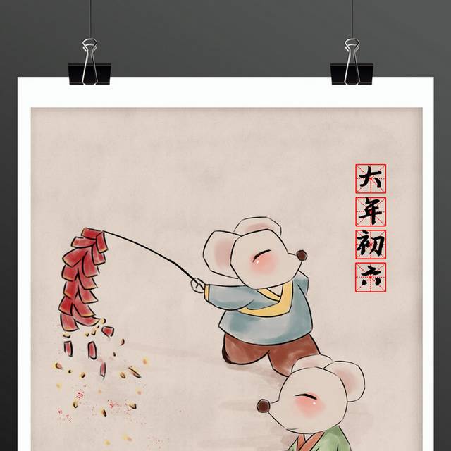 大年初六传统习俗春节手绘插画