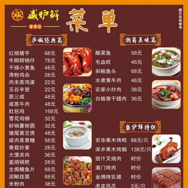 菜单菜谱素材