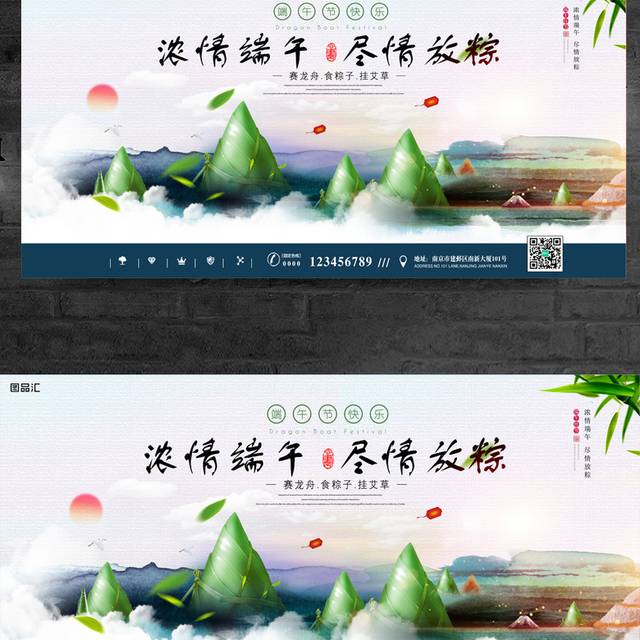 大气中国风端午节海报