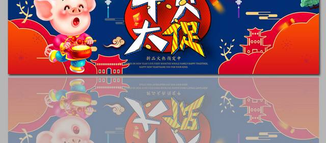春节淘宝banner 
