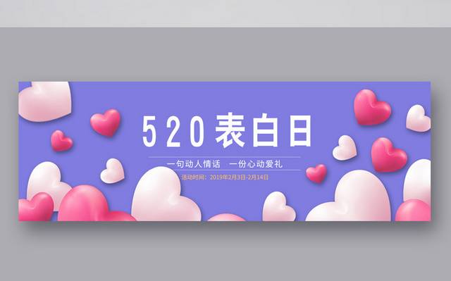 520活动banner背景