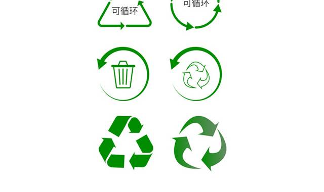 垃圾回收垃圾分类图标