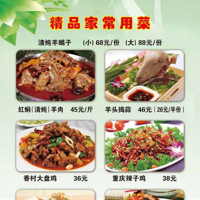 酒店美食菜单菜谱素材