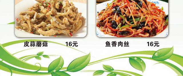 酒店美食菜单菜谱素材