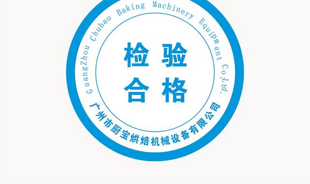 产品质量合格证