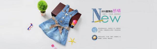 童装banner背景
