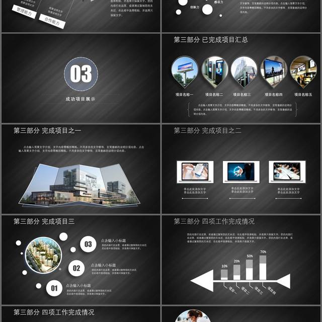 简约大气工作汇报年终总结PPT模板