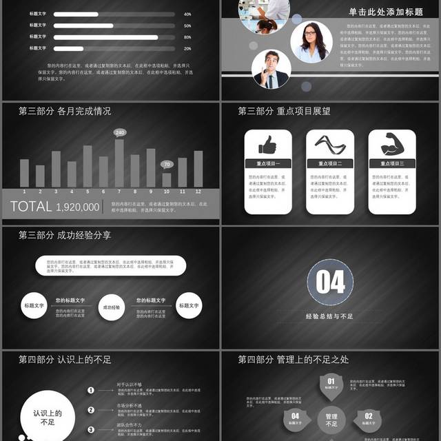 简约大气工作汇报年终总结PPT模板