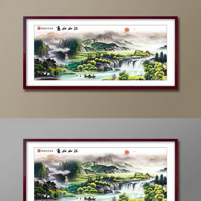 山水画